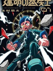 神王觉醒 免费小说在线阅读